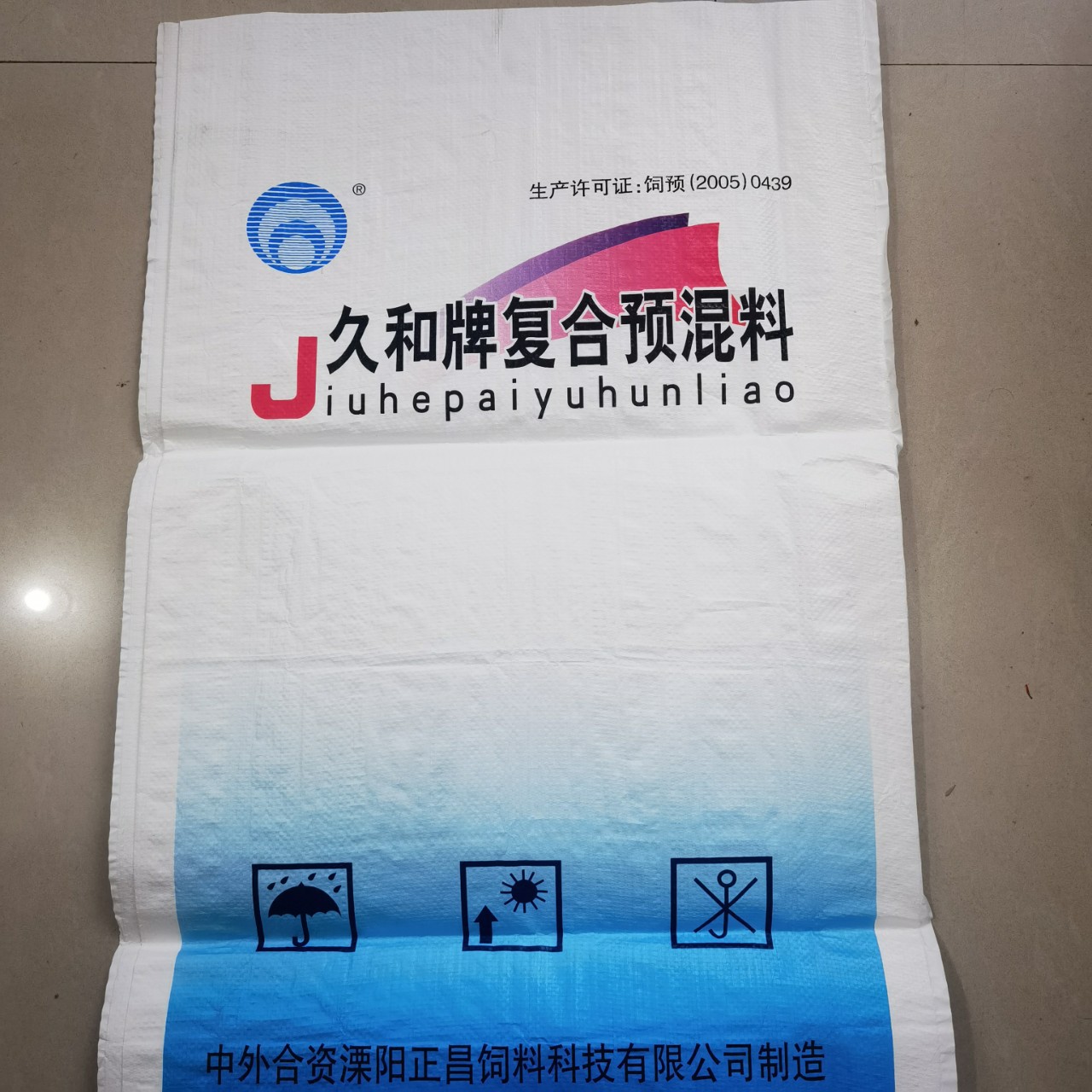 切实做好对产品质量监督抽查不合格产品及企业的后处理工作