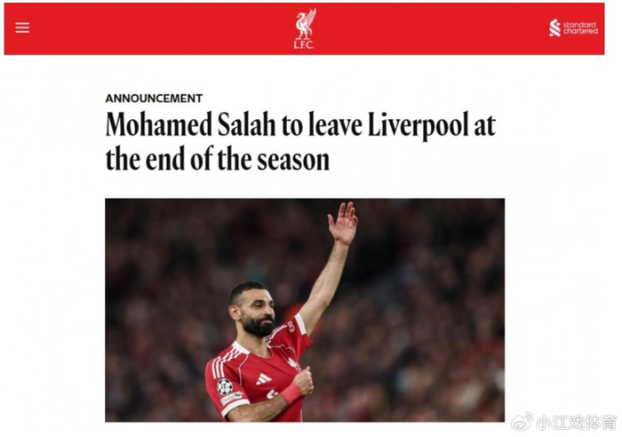 传奇射手萨拉赫确认离队 结束9年利物浦传奇生涯