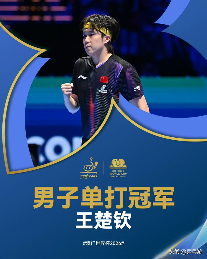 埃文斯杯44年历史回顾 中国选手25次问鼎冠军