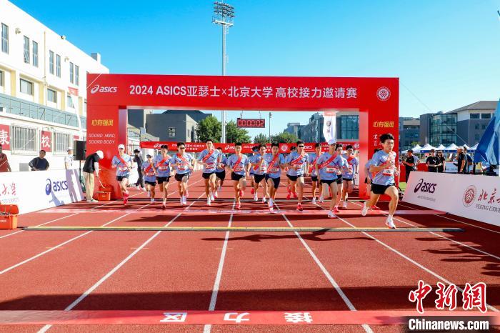 高校接力邀请赛鸣枪开跑，华北电力大学夺冠